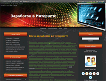 Tablet Screenshot of internet-baret.ru